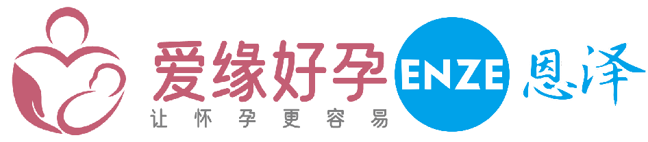 爱缘好孕健康管理咨询有限公司