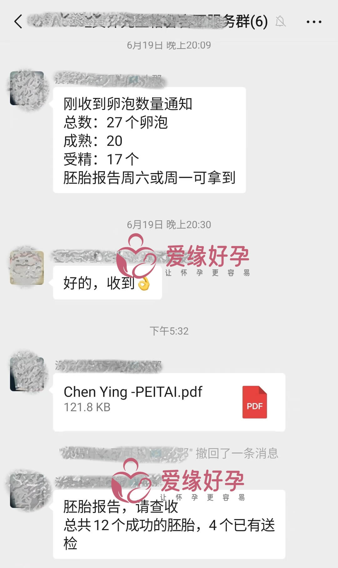 爱缘好孕格鲁吉亚H先生爱心暖子配成12个囊胚