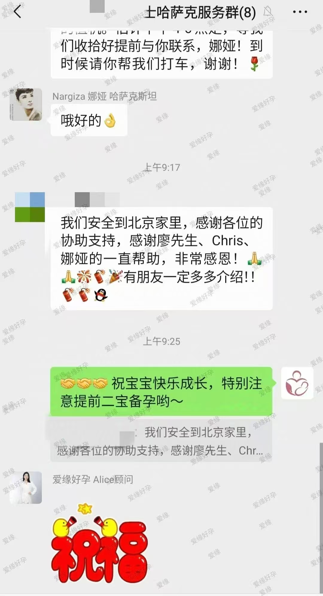 哈萨克斯坦爱心使者历时12个月自暖成功得子