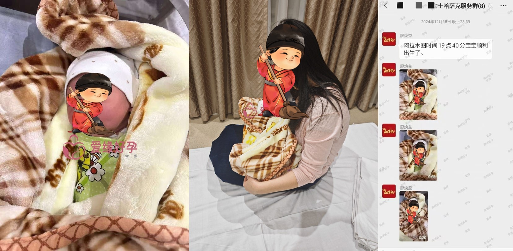 北京夫妇哈萨克斯坦试管婴儿助孕11个月成功得子 | 成功故事