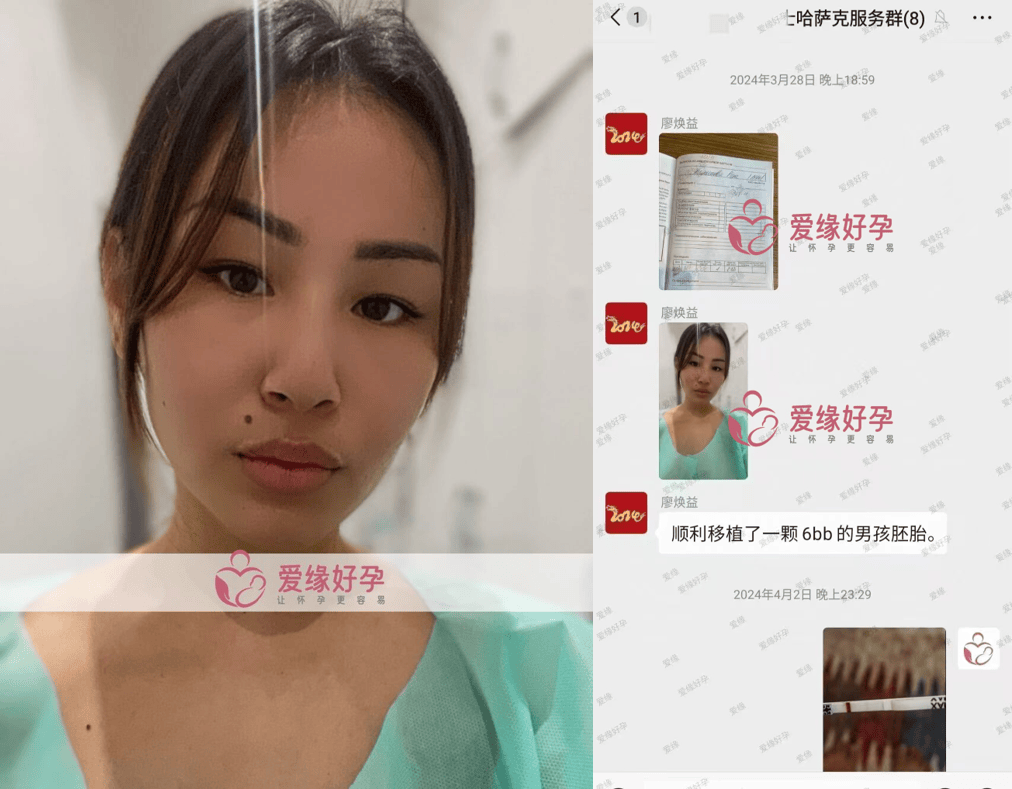 北京夫妇哈萨克斯坦试管婴儿助孕11个月成功得子 | 成功故事