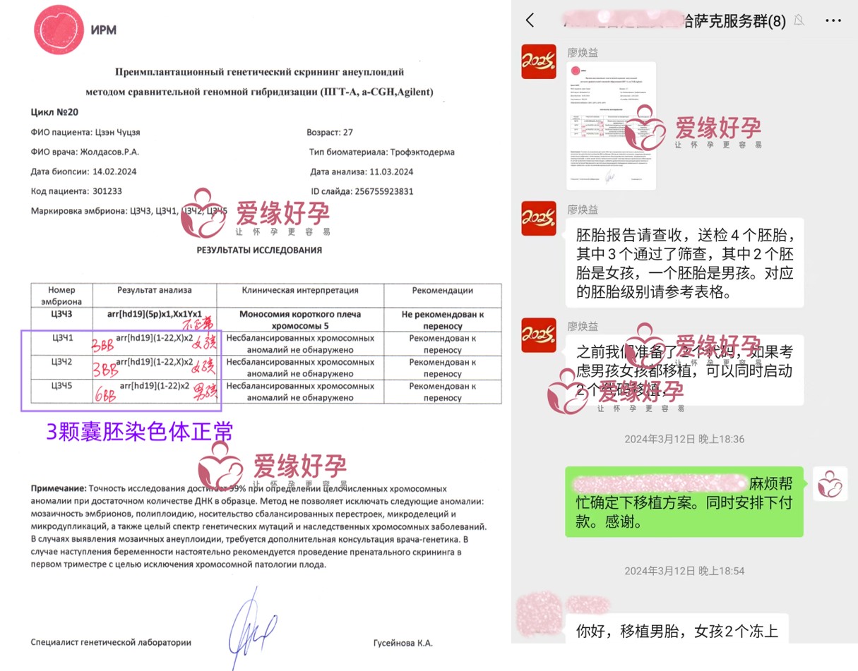 北京夫妇哈萨克斯坦试管婴儿助孕11个月成功得子 | 成功故事