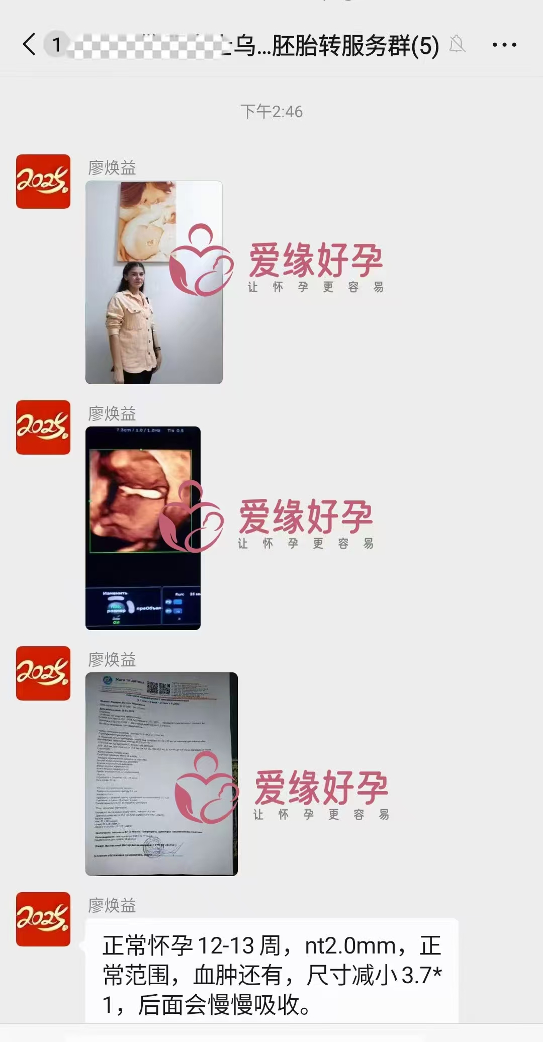 乌克兰试管婴儿助孕爱心使者跨越国界，喜迎新生命