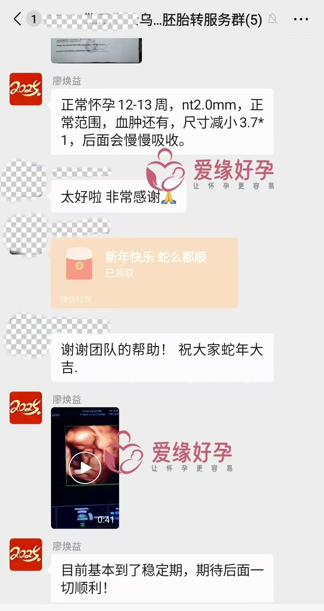 乌克兰试管婴儿助孕爱心使者跨越国界，喜迎新生命