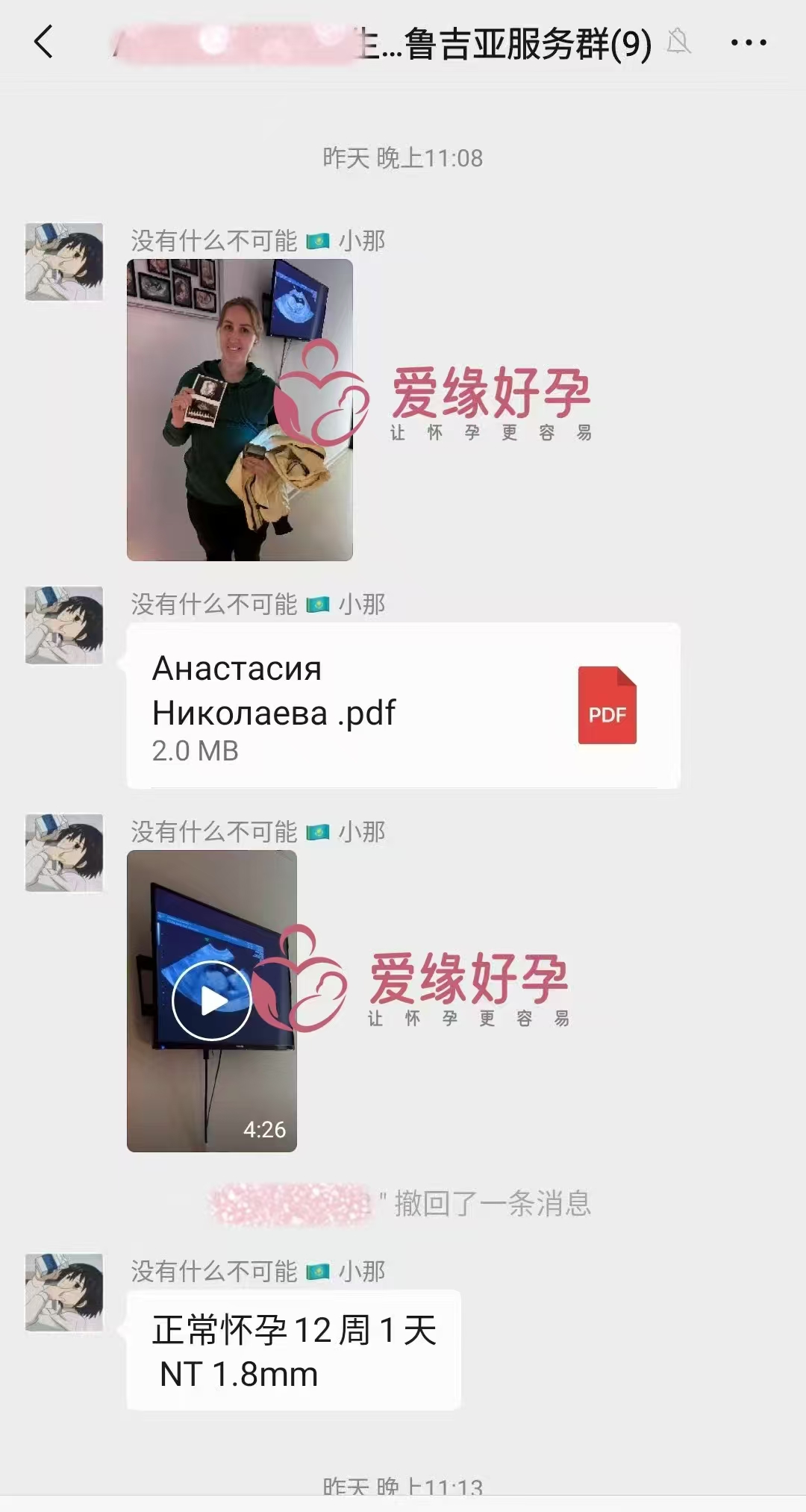 格鲁吉亚试管婴儿助孕爱心使者顺利渡过风险期