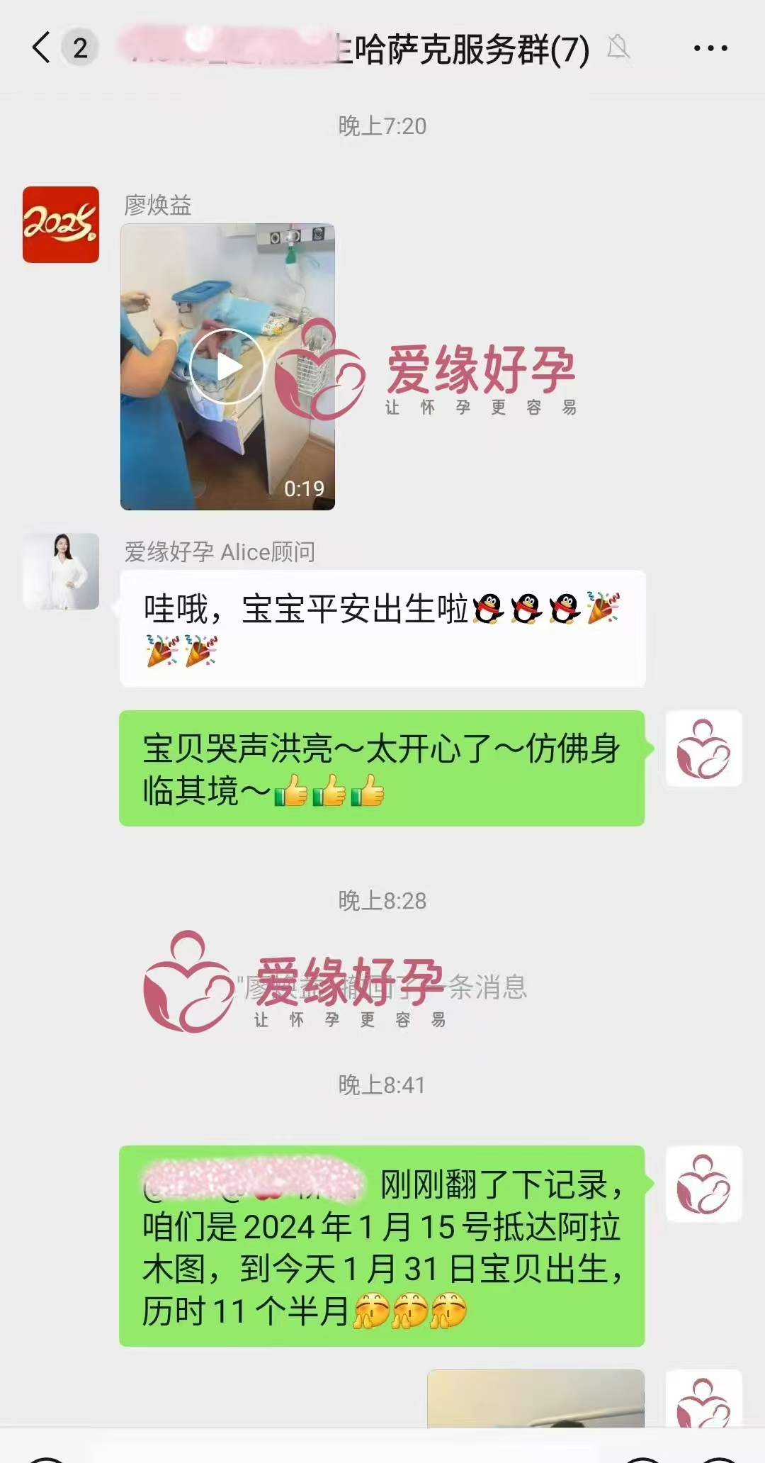 哈萨克斯坦试管婴儿助孕爱心使者顺产诞生小王子