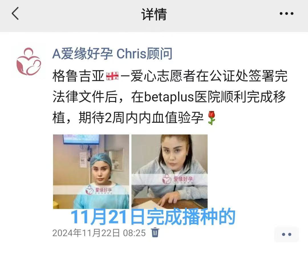 格鲁吉亚试管婴儿助孕爱心使者15周产检顺利通过