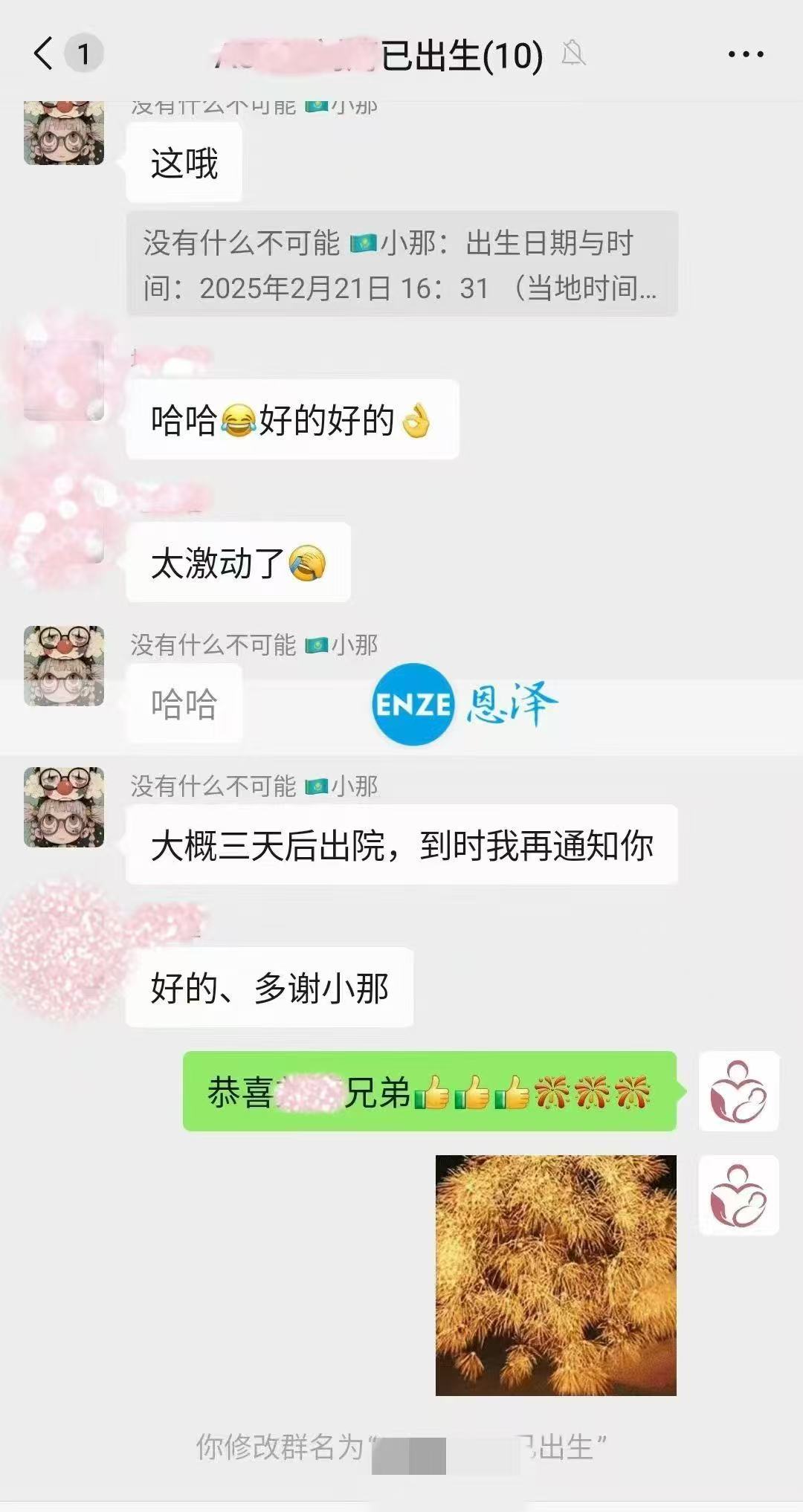 格鲁吉亚试管婴儿助孕宝宝顺利诞生
