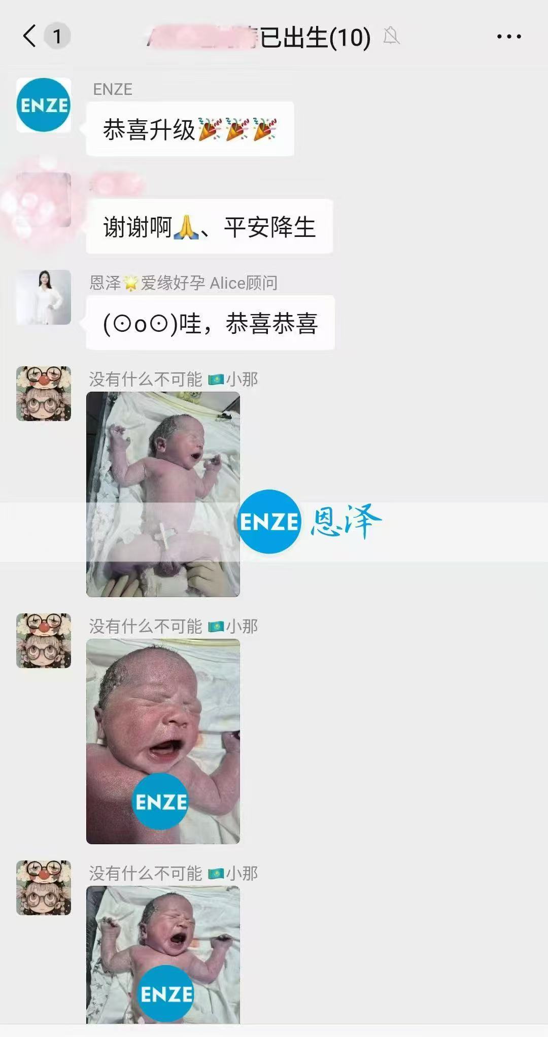 格鲁吉亚试管婴儿助孕宝宝顺利诞生