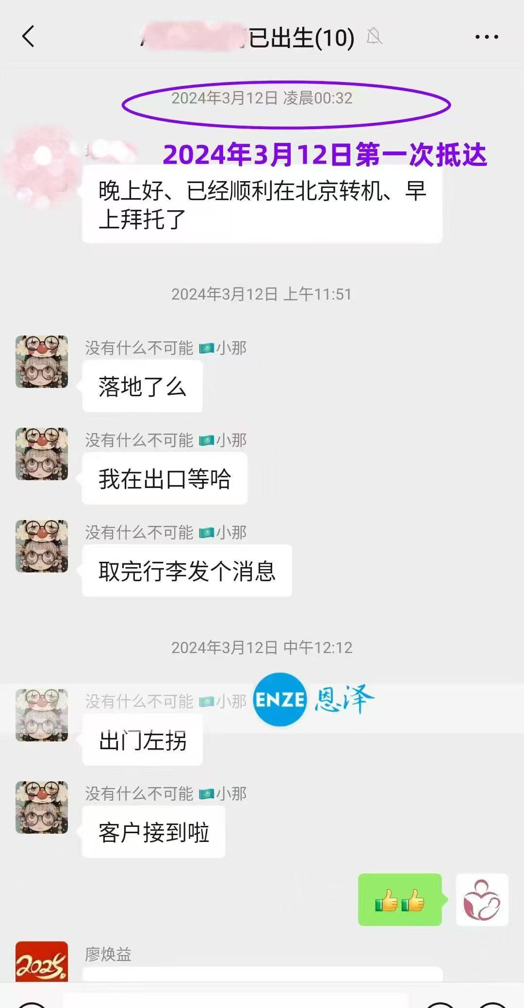 格鲁吉亚试管婴儿助孕宝宝顺利诞生