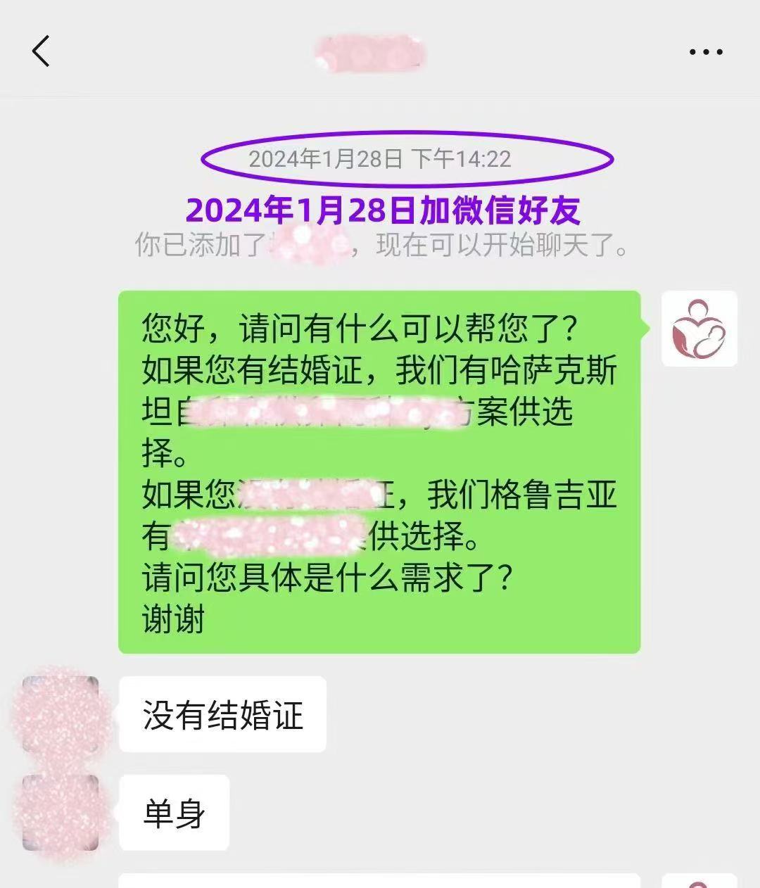 格鲁吉亚试管婴儿助孕宝宝顺利诞生