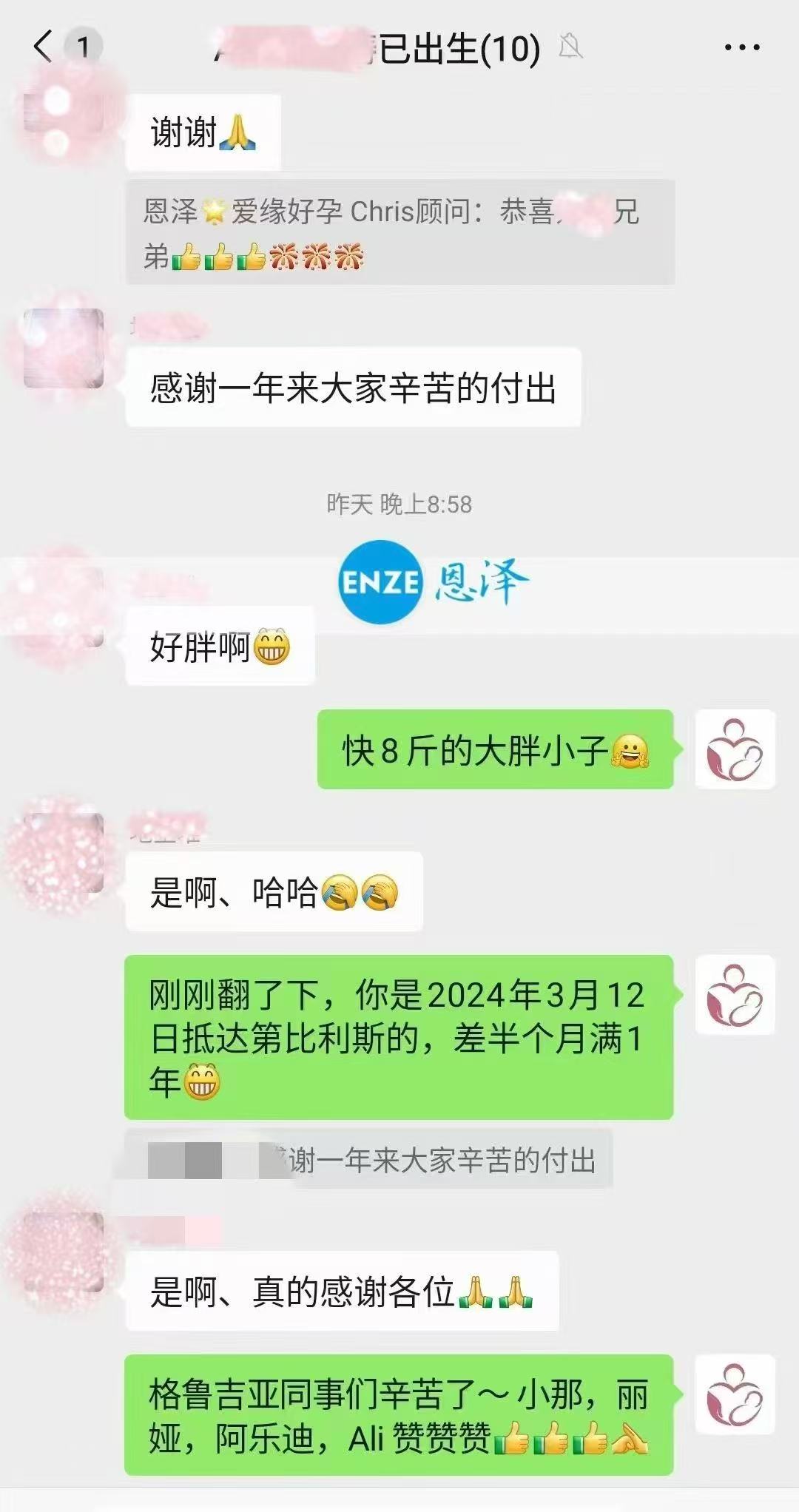 格鲁吉亚试管婴儿助孕宝宝顺利诞生