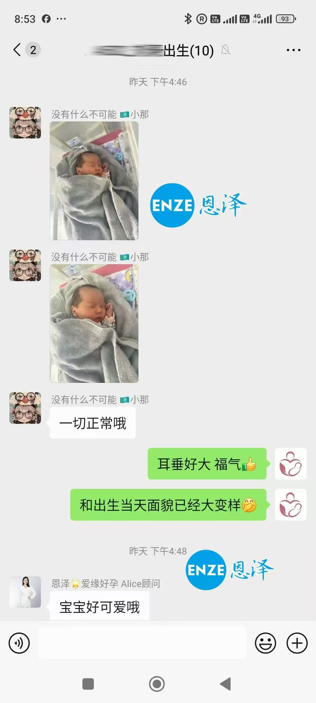 格鲁吉亚试管婴儿助孕宝宝出生后快速成长