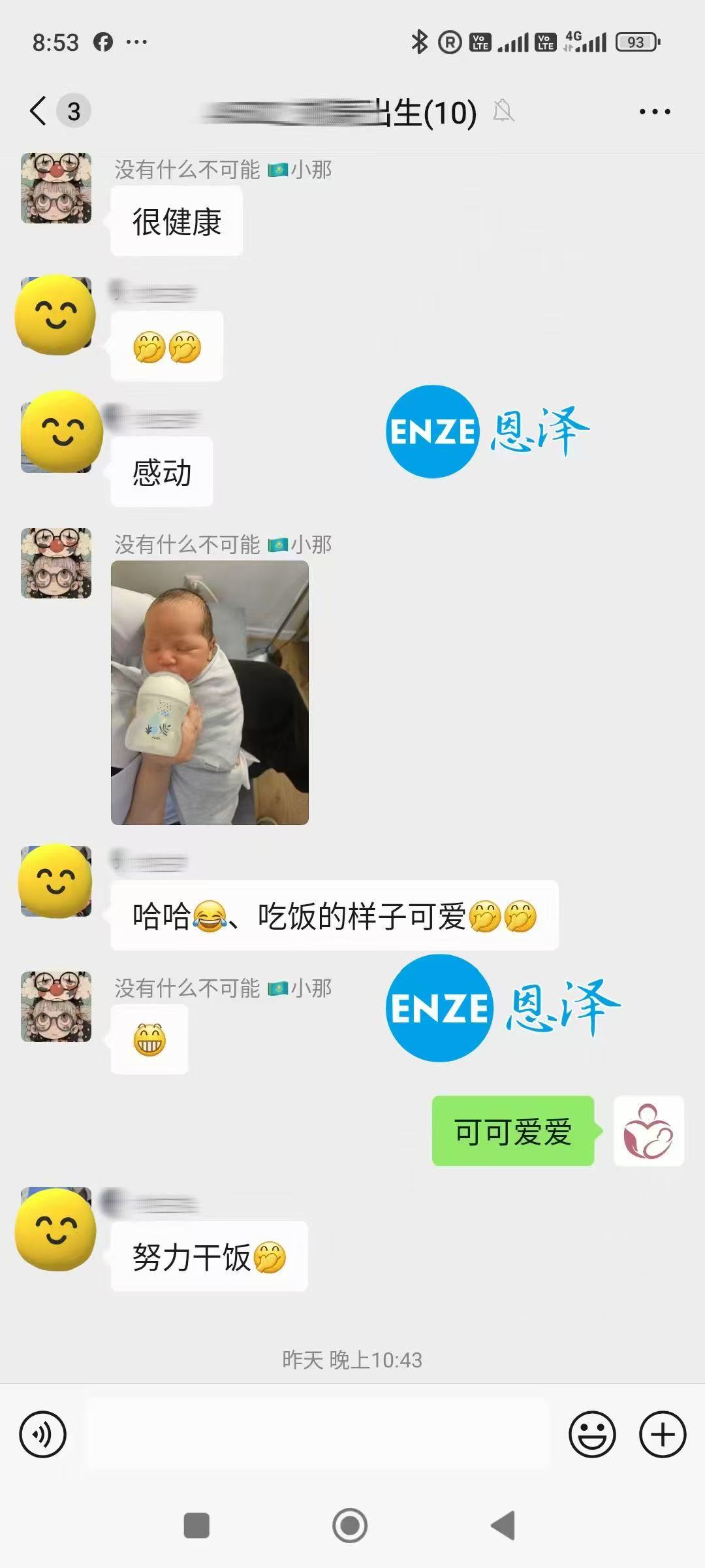 格鲁吉亚试管婴儿助孕宝宝出生后快速成长