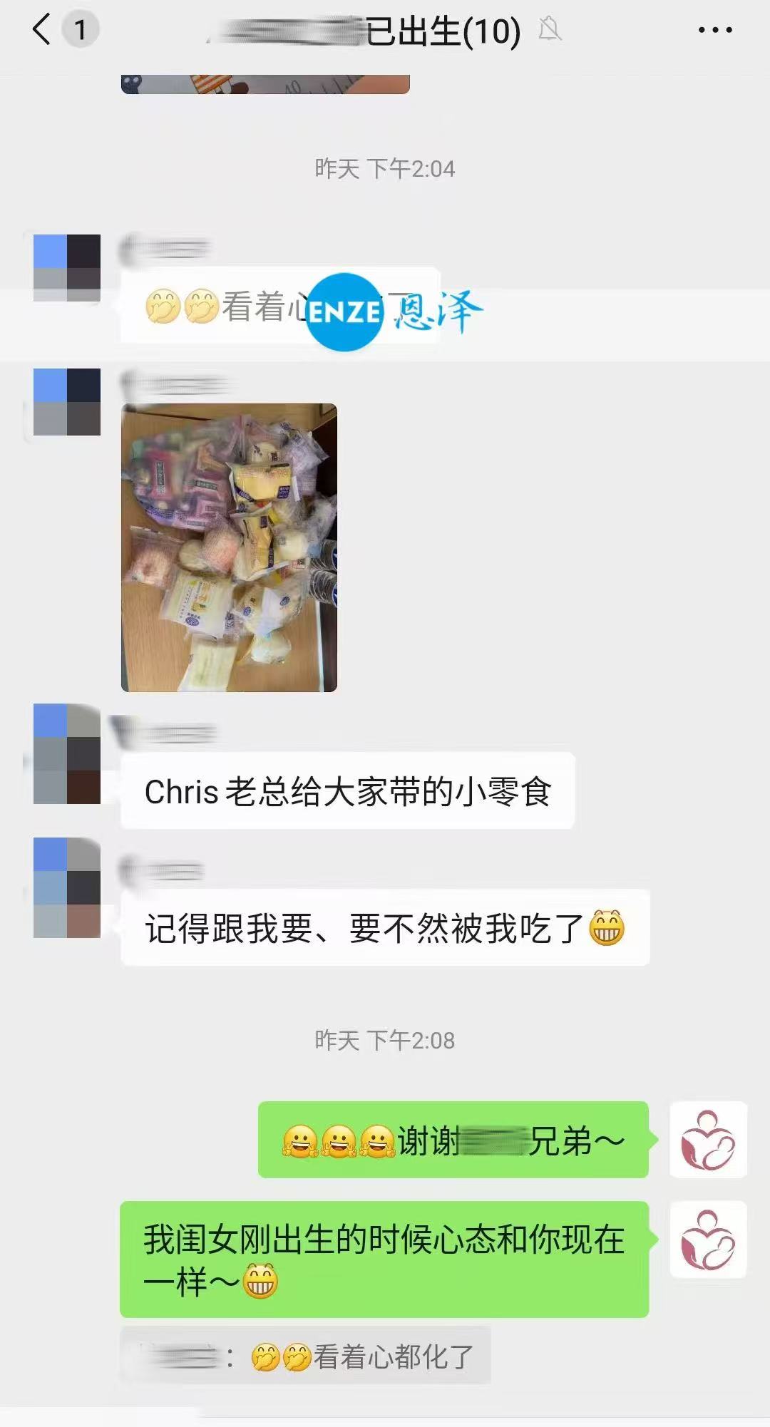 格鲁吉亚试管婴儿助孕爱心使者收到温暖礼物