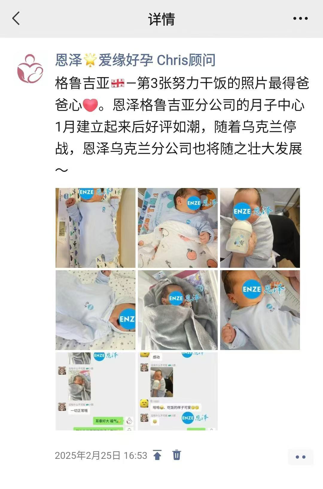 格鲁吉亚试管婴儿助孕爱心使者收到温暖礼物