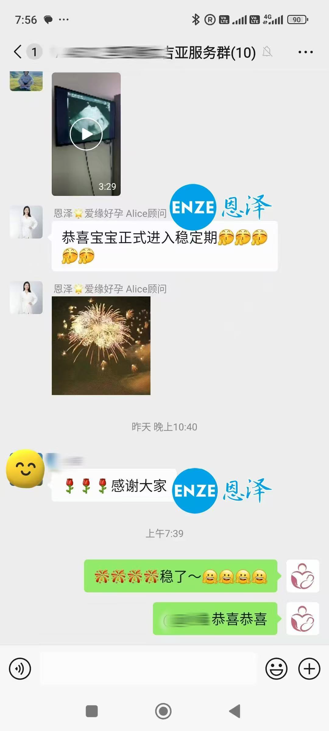 格鲁吉亚试管婴儿助孕爱心使者12周产检通过，平稳度过风险期