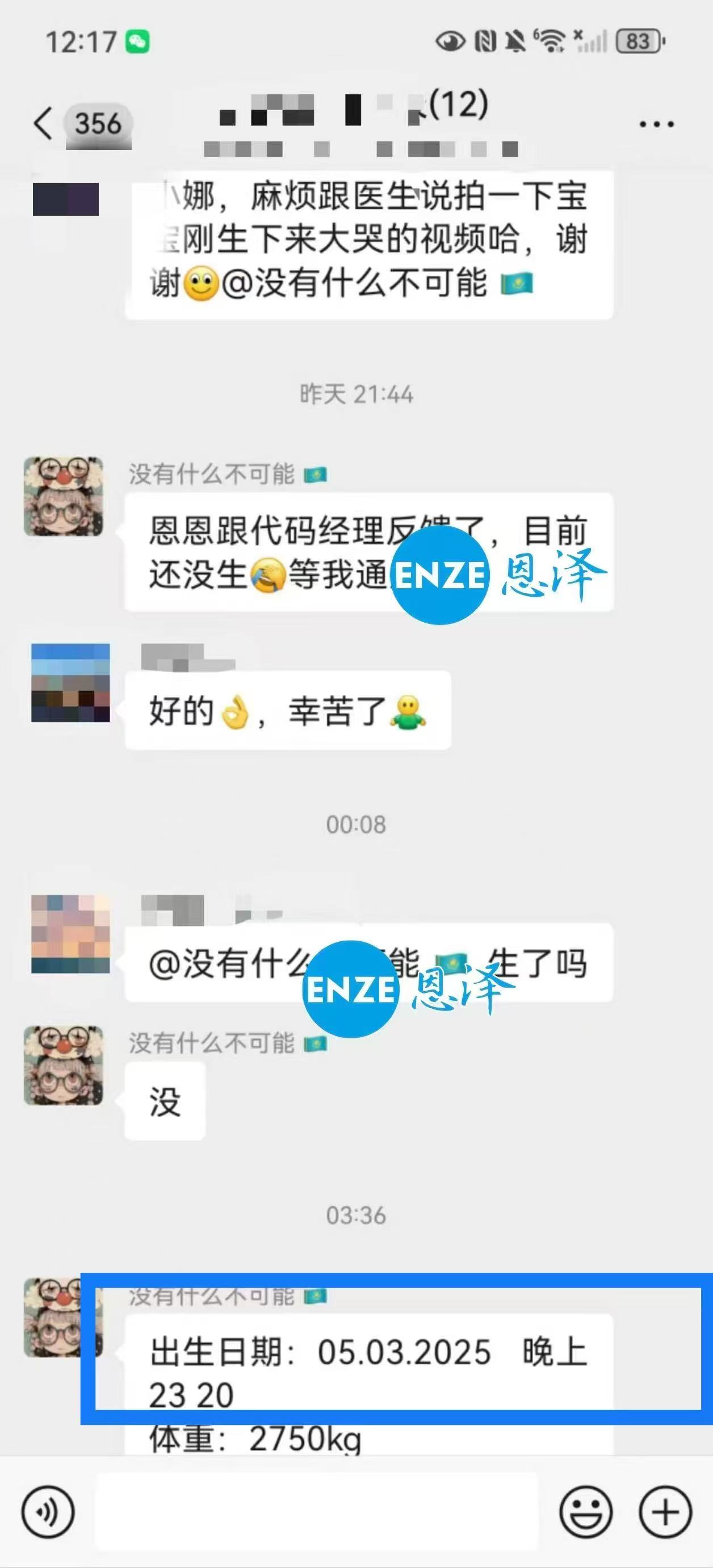 格鲁吉亚试管婴儿助孕宝贝健康诞生