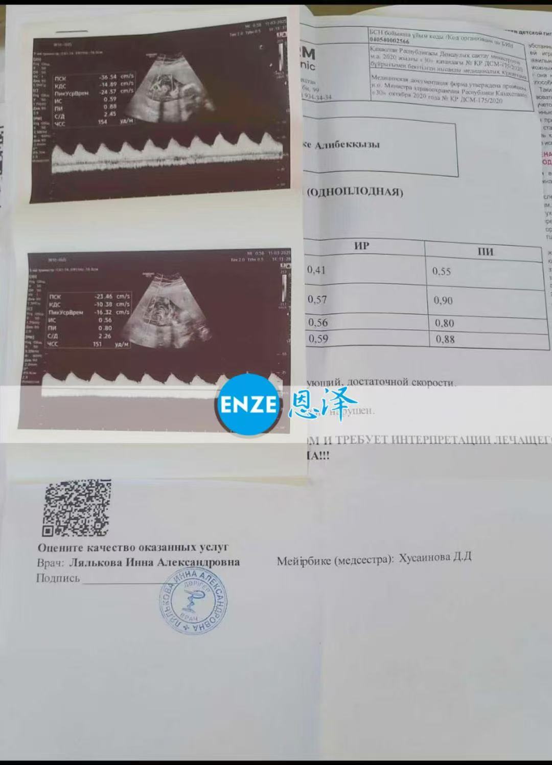 格鲁吉亚试管婴儿助孕爱心使者24周产检进展顺利