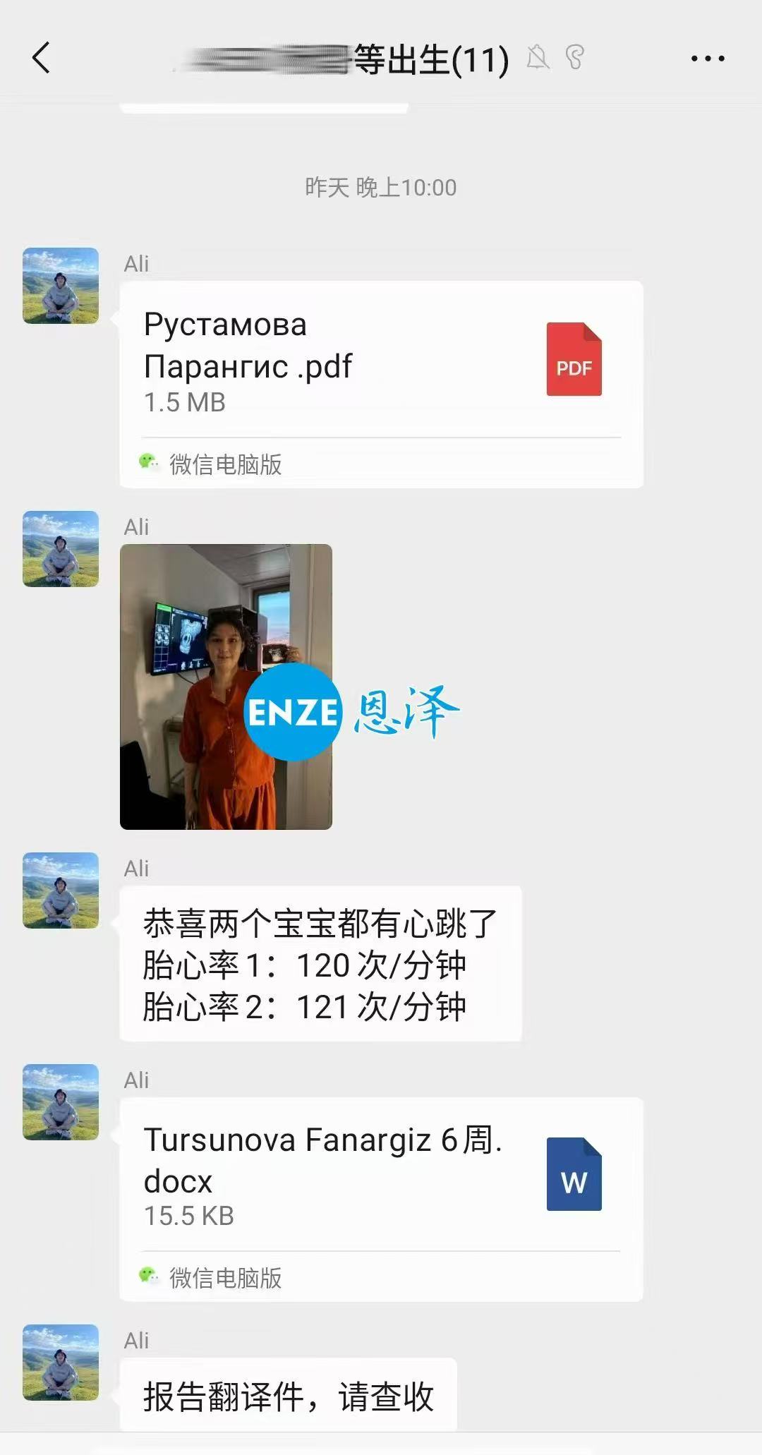 格鲁吉亚试管婴儿助孕爱心使者首次产检确认怀上双胎