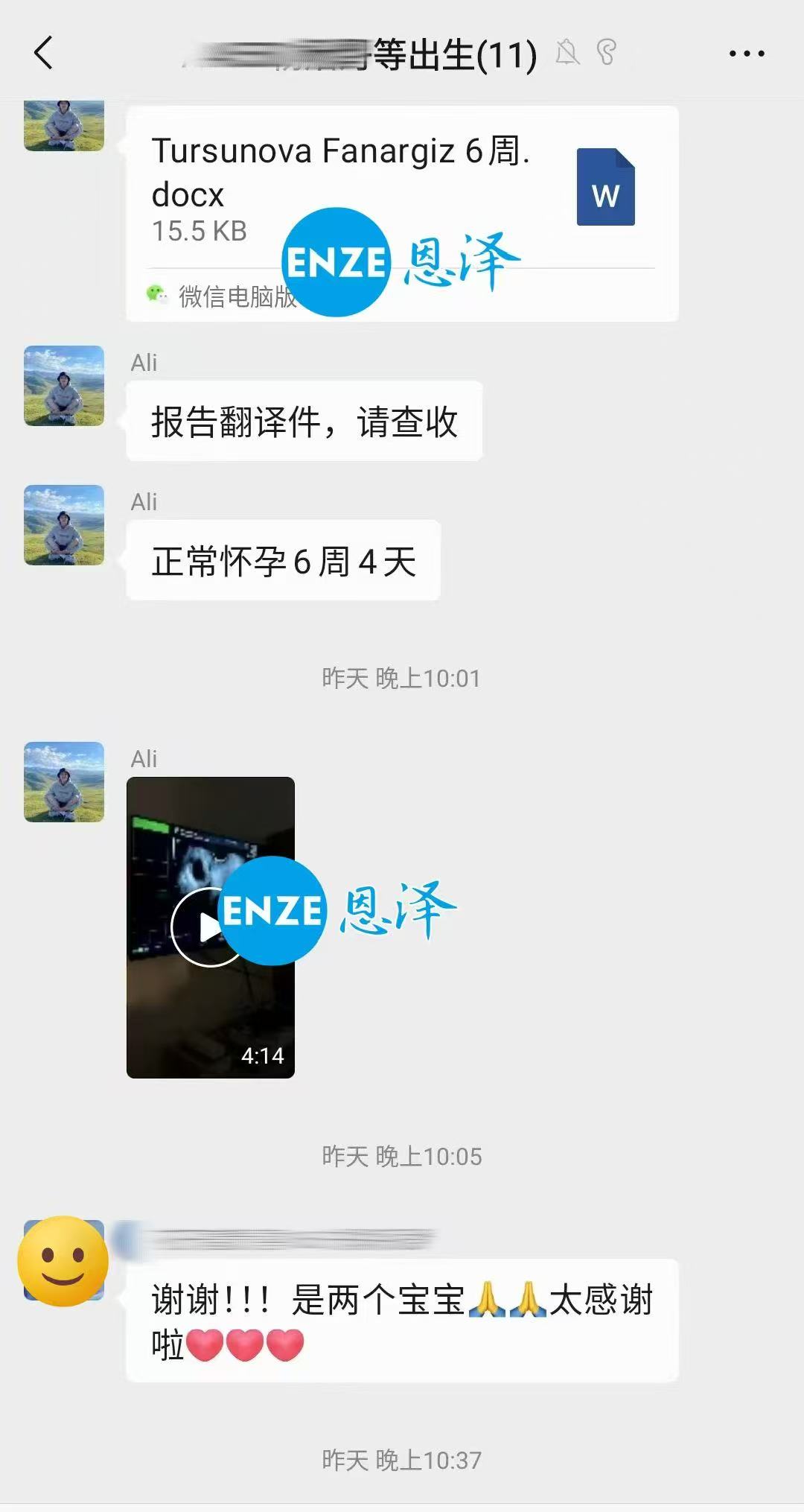 格鲁吉亚试管婴儿助孕爱心使者首次产检确认怀上双胎