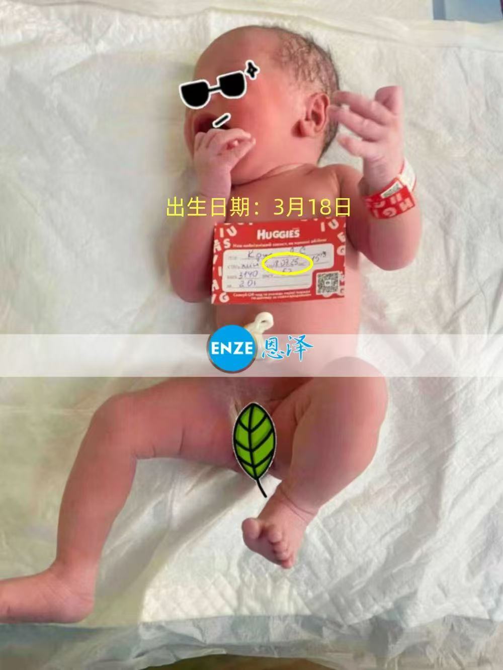 乌克兰试管婴儿助孕小公主顺利降生