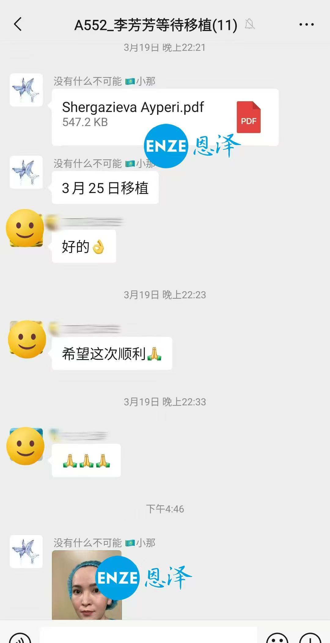 格鲁吉亚试管婴儿助孕爱心使者顺利完成移植
