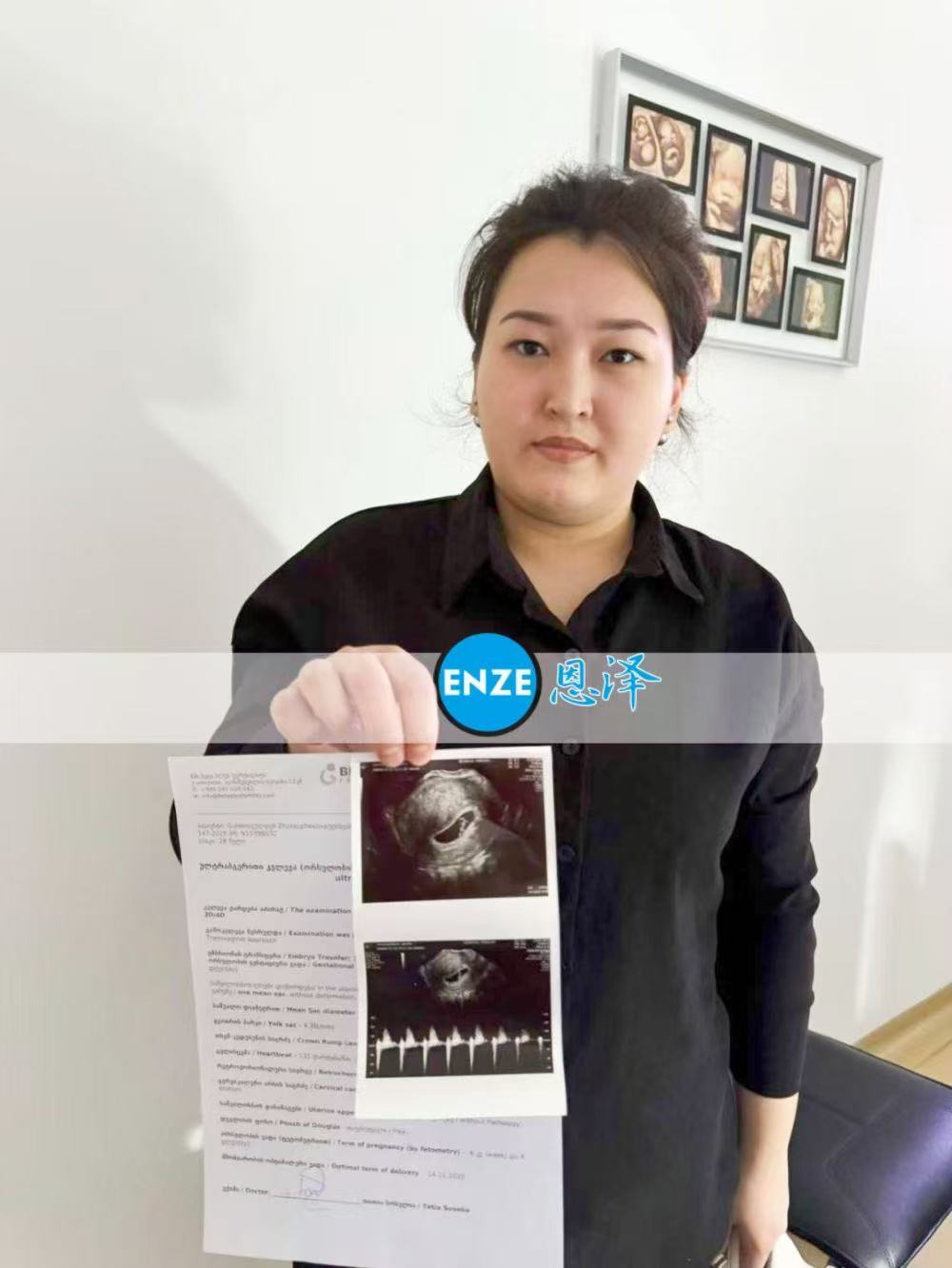 格鲁吉亚试管婴儿助孕爱心使者成功通过6周产检