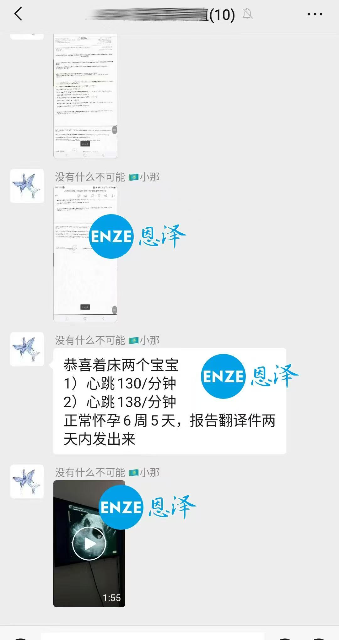 格鲁吉亚试管婴儿助孕爱心使者成功孕育双胎女儿
