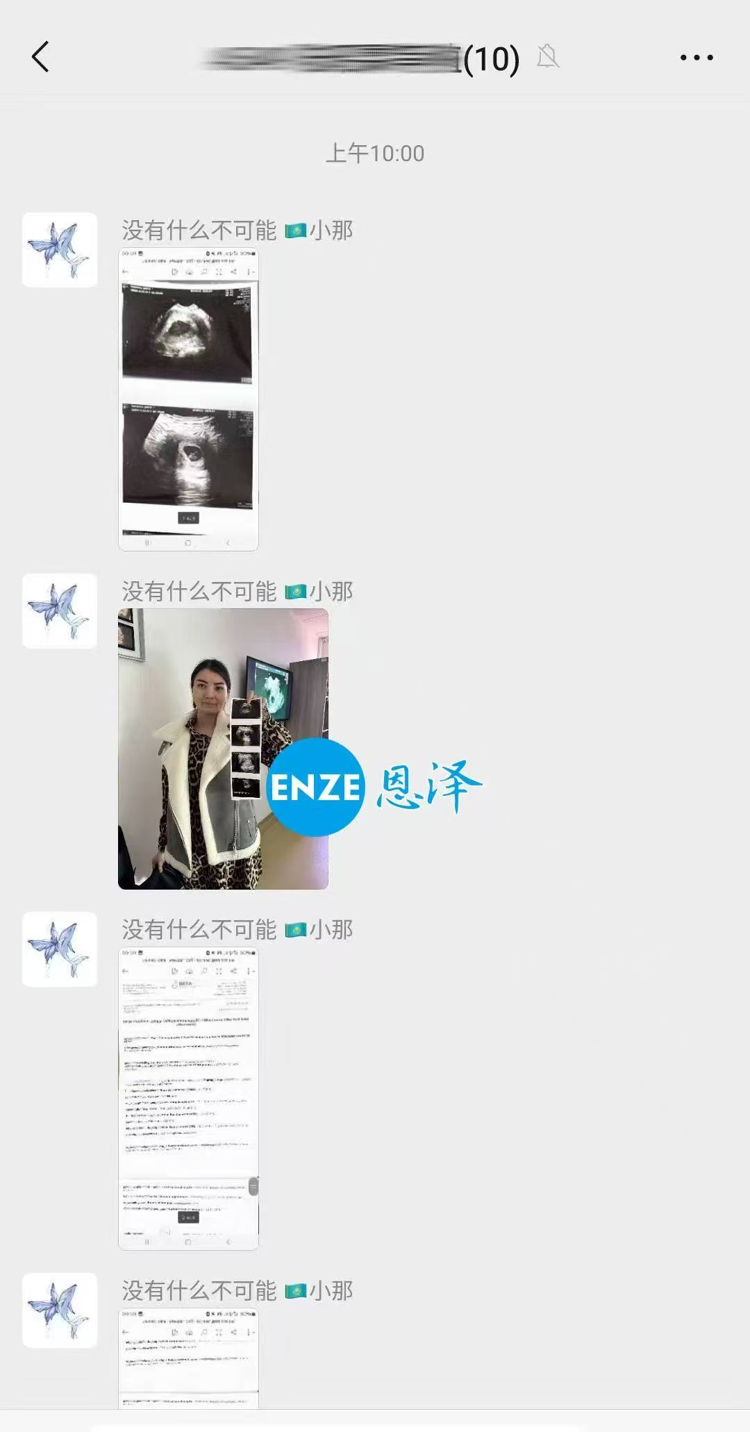 格鲁吉亚试管婴儿助孕爱心使者成功孕育双胎女儿