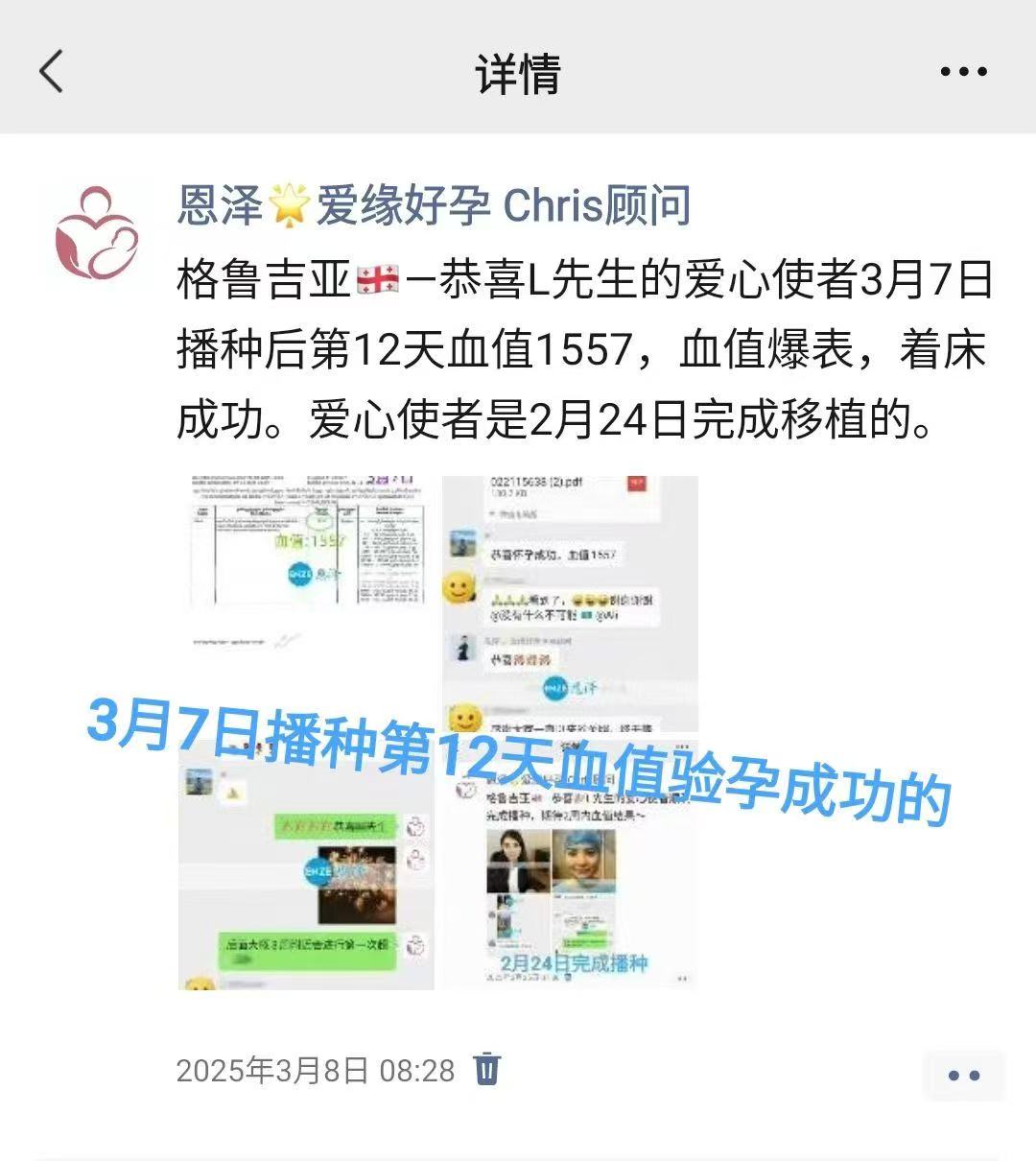 格鲁吉亚试管婴儿助孕爱心使者成功孕育双胎女儿