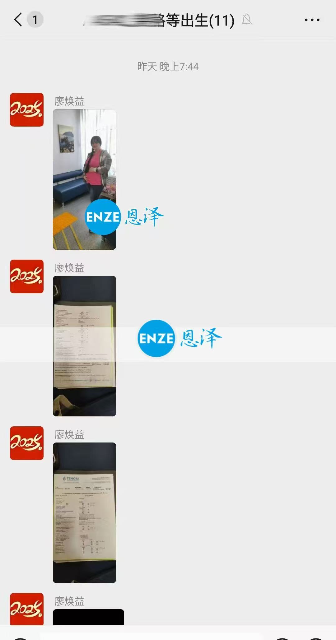 格鲁吉亚试管婴儿助孕爱心使者17周产检顺利通过