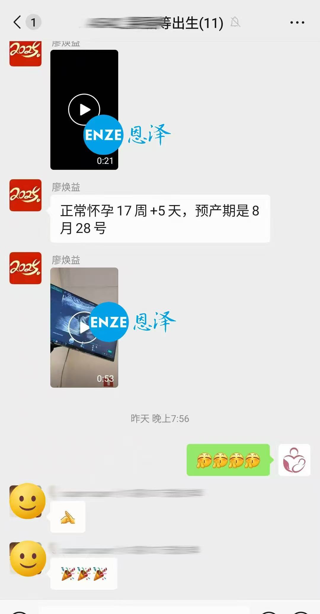 格鲁吉亚试管婴儿助孕爱心使者17周产检顺利通过