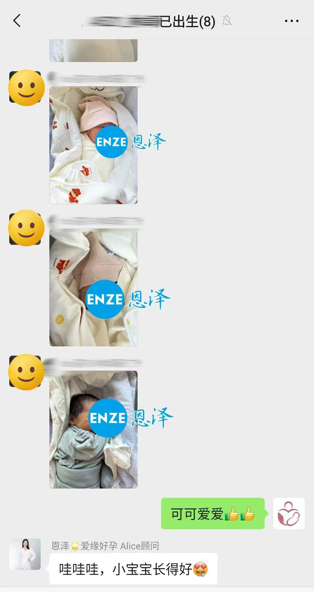格鲁吉亚试管婴儿助孕宝贝健康诞生