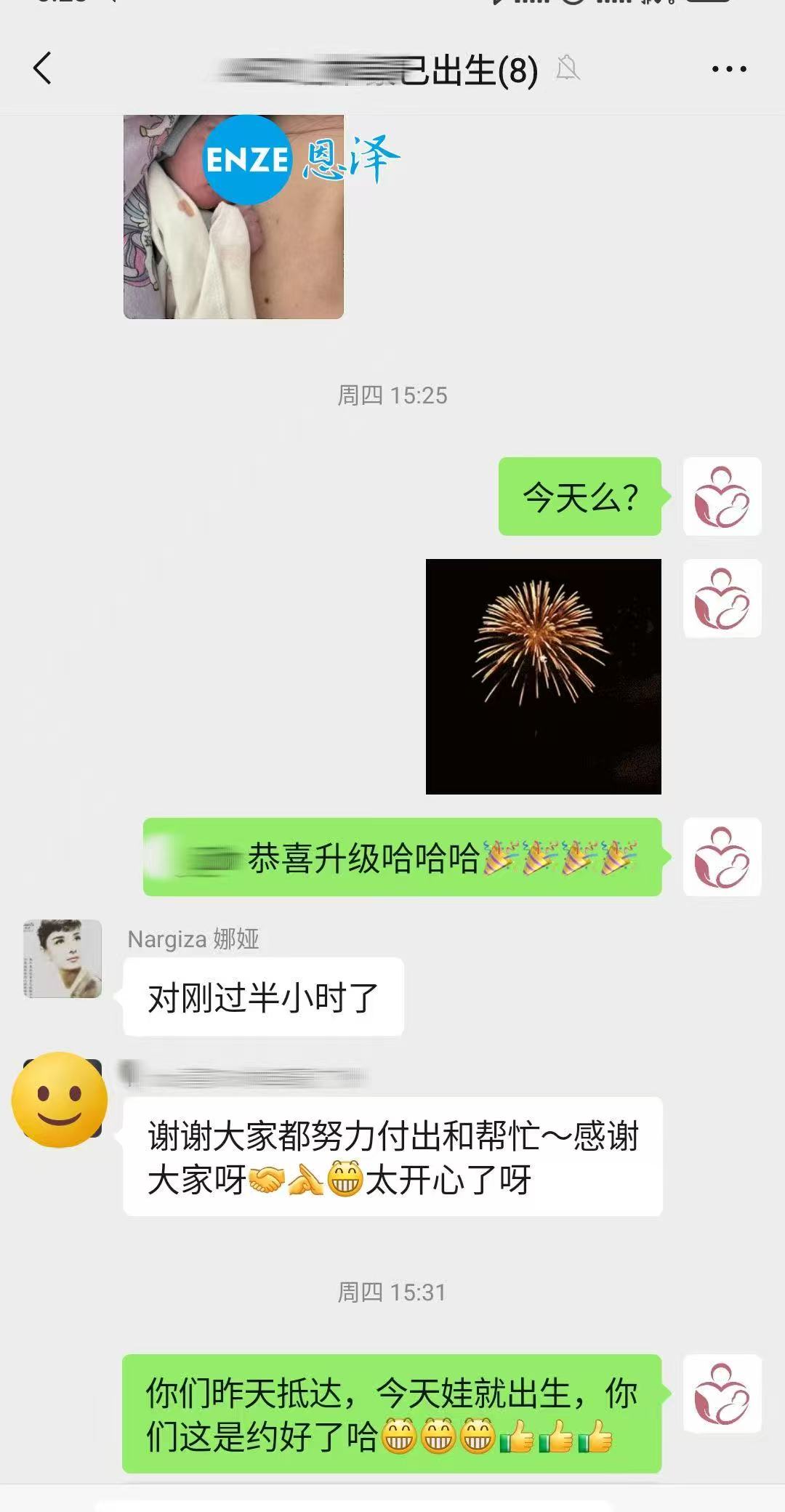 格鲁吉亚试管婴儿助孕宝贝健康诞生