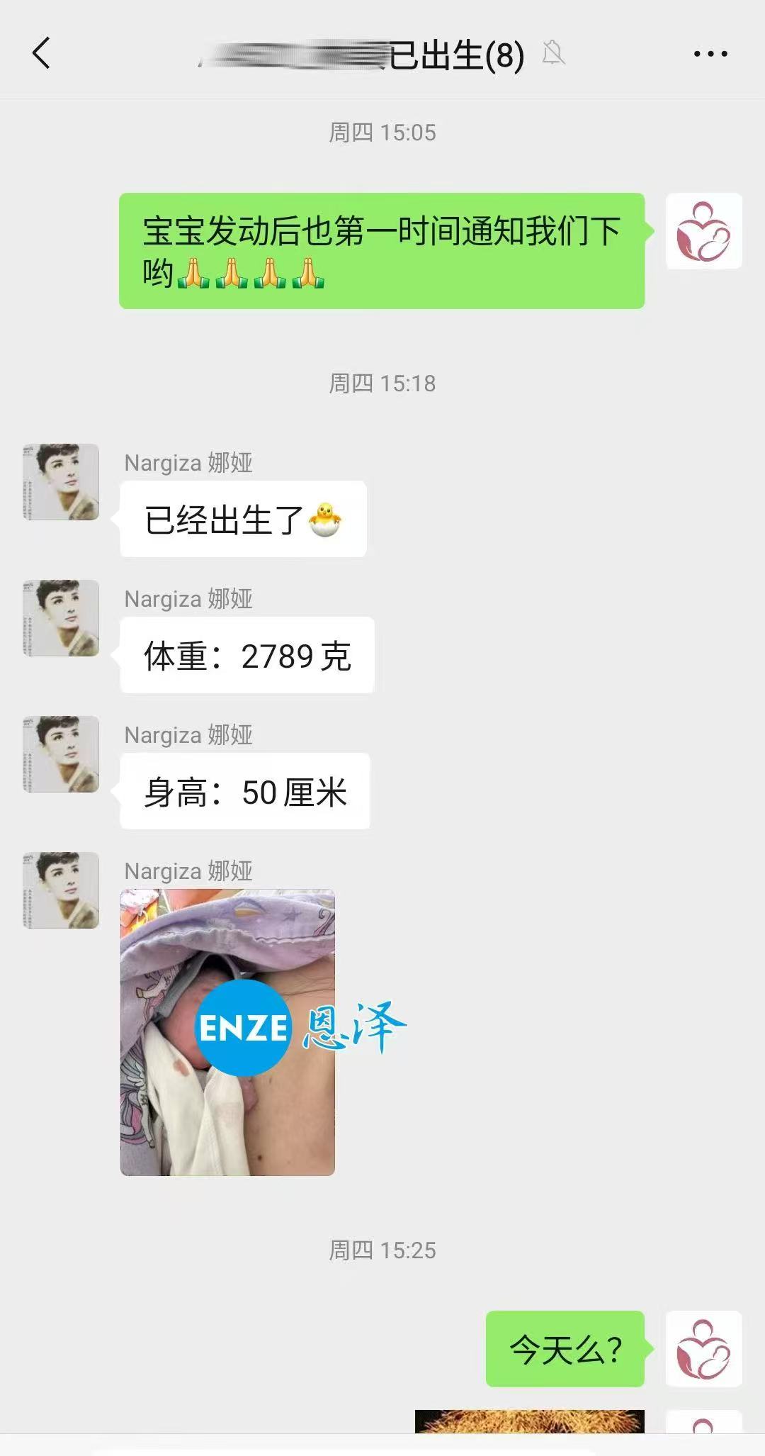 格鲁吉亚试管婴儿助孕宝贝健康诞生