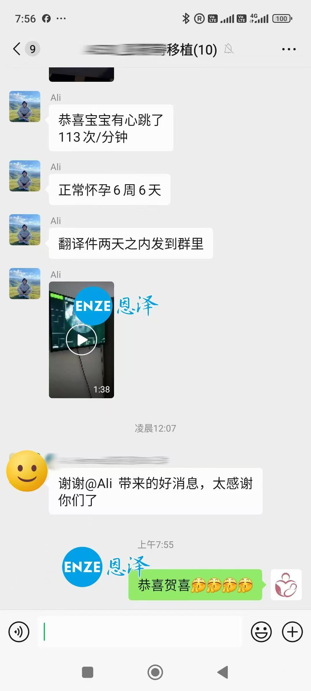 格鲁吉亚试管婴儿助孕爱心使者首次产检顺利过关