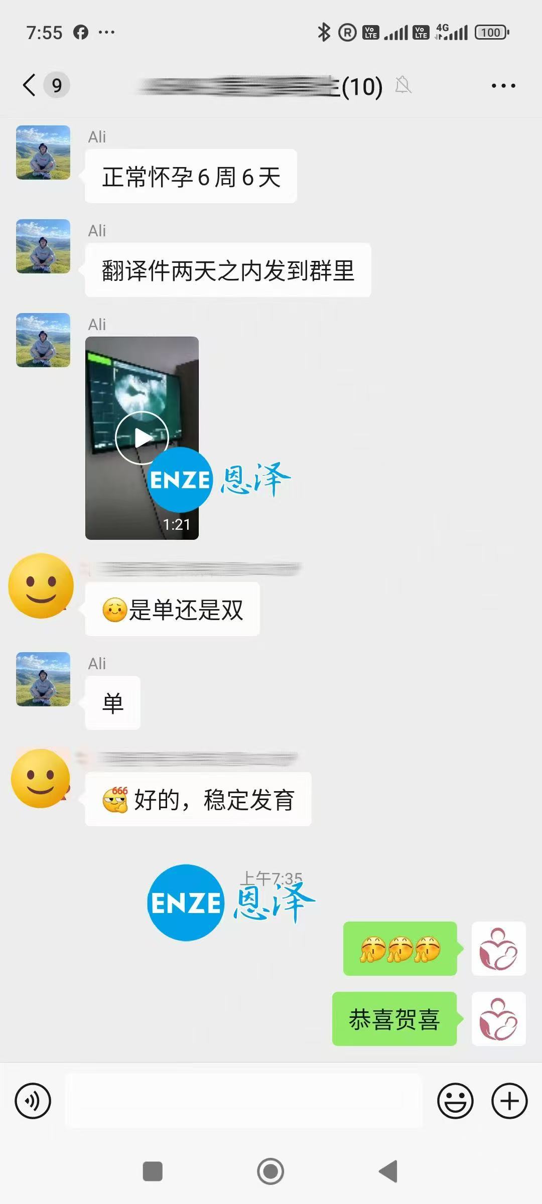 格鲁吉亚试管婴儿助孕爱心使者6周产检成功通过