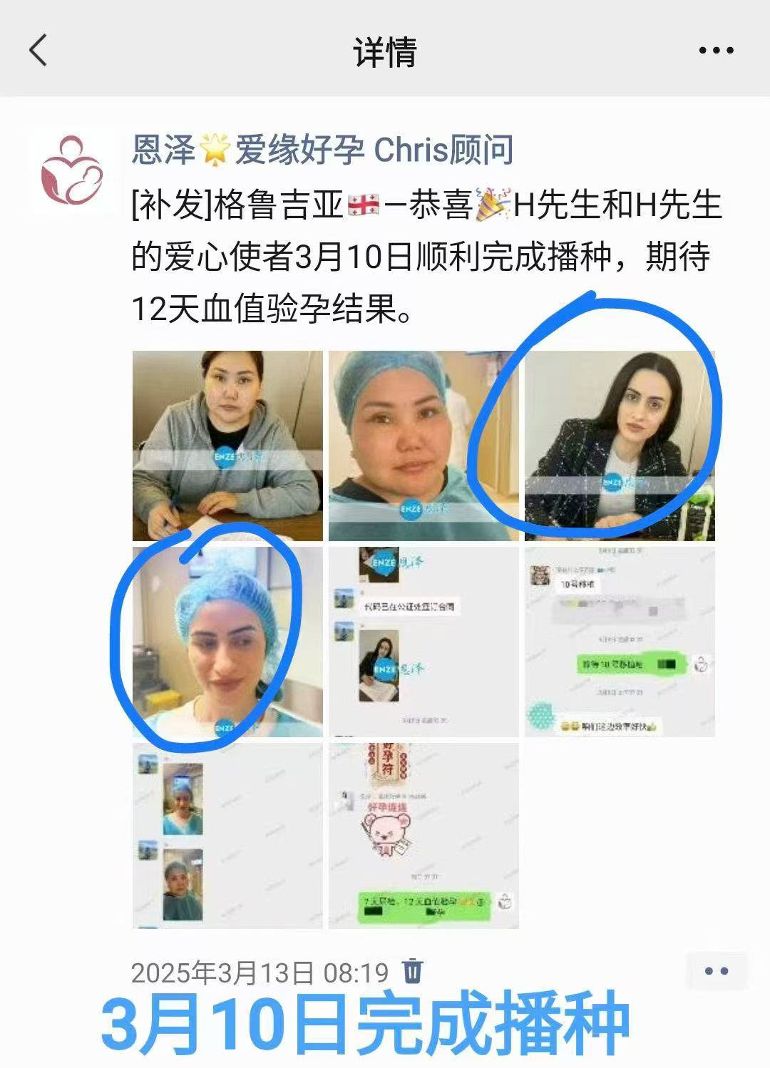 格鲁吉亚试管婴儿助孕爱心使者6周产检成功通过