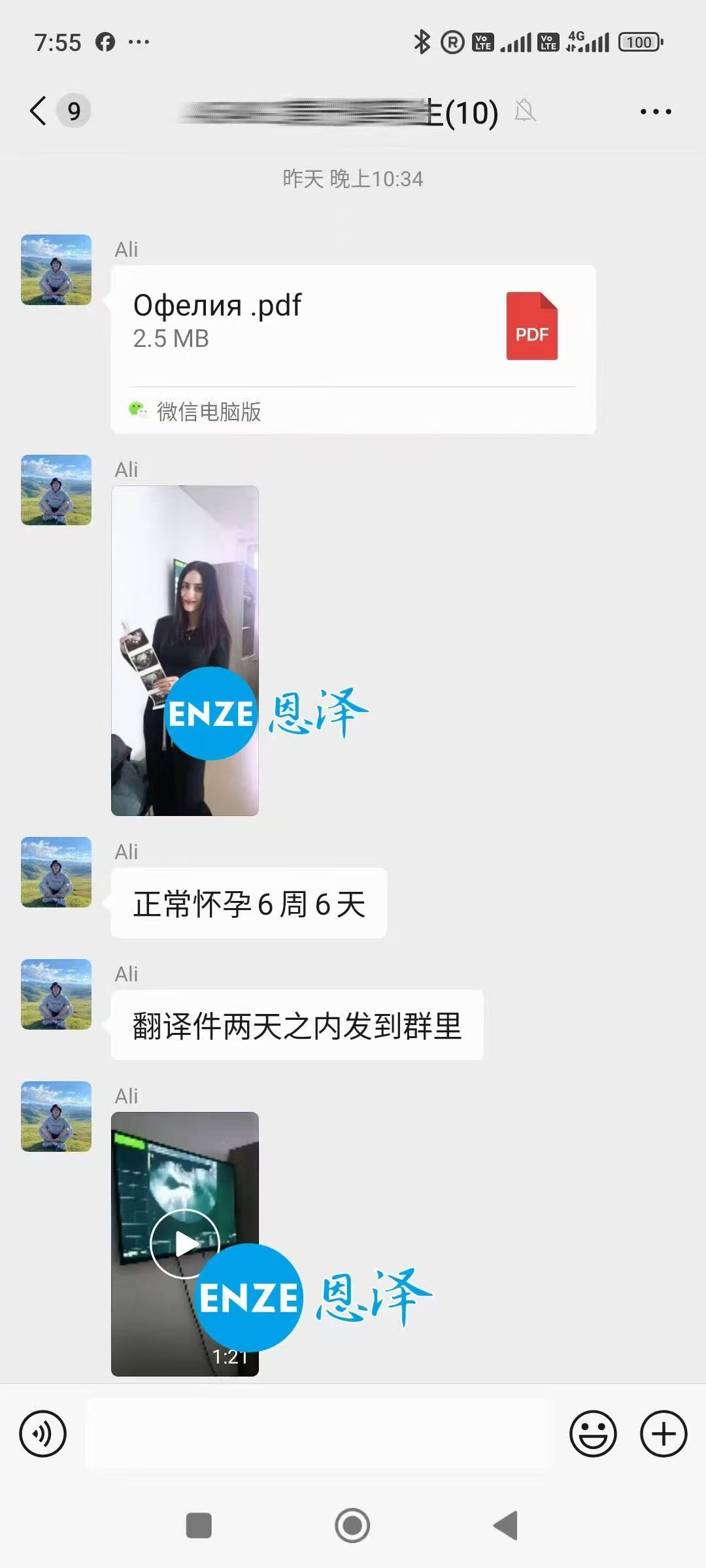 格鲁吉亚试管婴儿助孕爱心使者6周产检成功通过