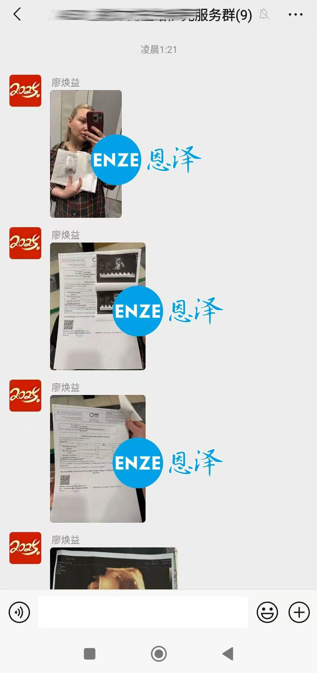 格鲁吉亚试管婴儿助孕爱心使者28周产检顺利通过