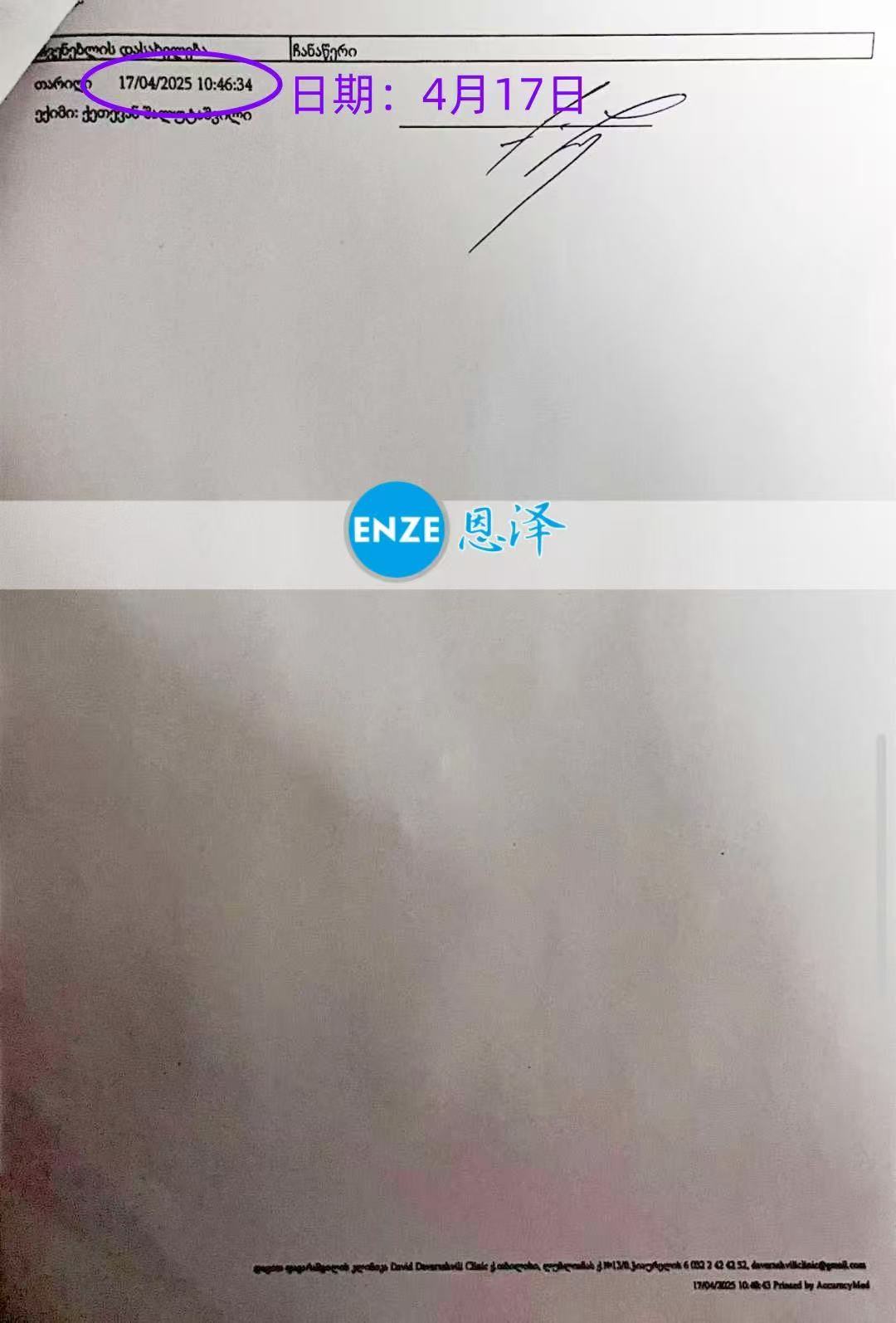 格鲁吉亚试管婴儿助孕爱心使者38周产检顺利，安心待产