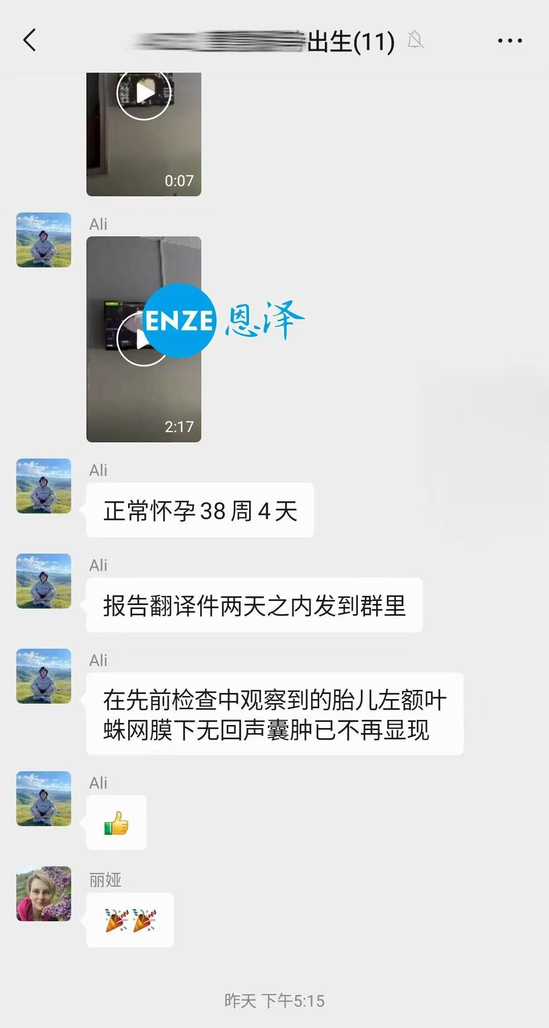 格鲁吉亚试管婴儿助孕爱心使者38周产检顺利，安心待产