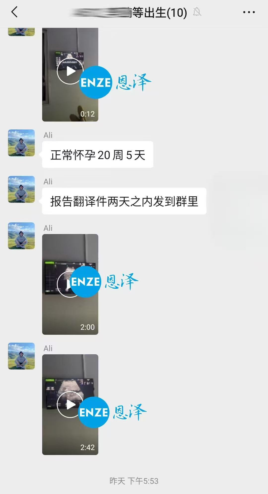 格鲁吉亚试管婴儿助孕爱心使者20周产检顺利通过