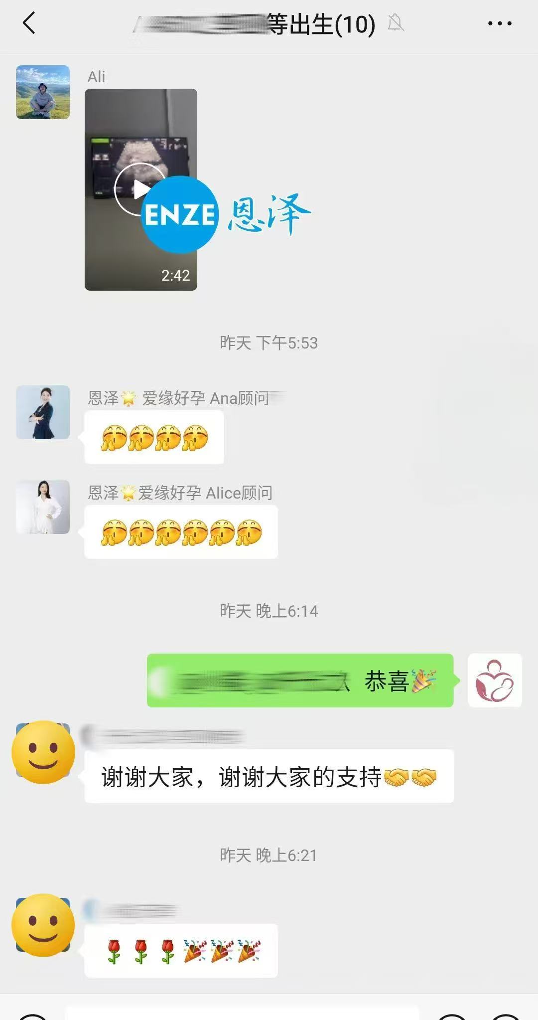 格鲁吉亚试管婴儿助孕爱心使者20周产检顺利通过