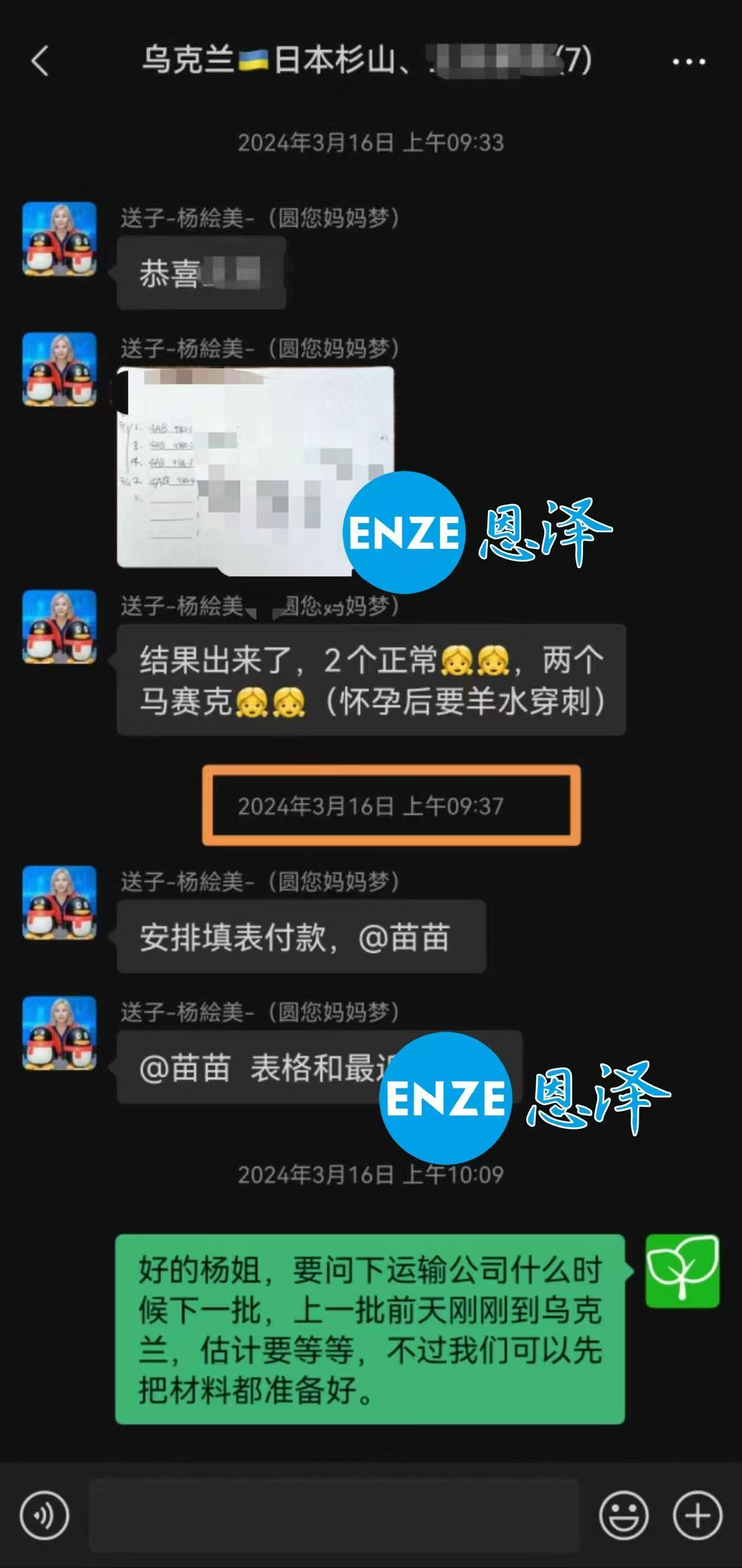 乌克兰试管婴儿助孕小公主顺利降生