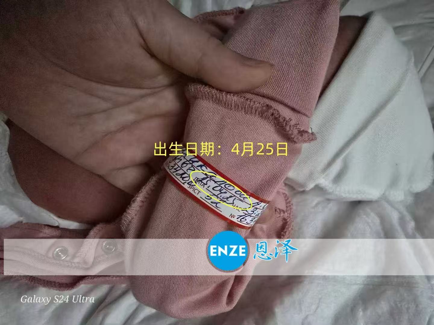 乌克兰试管婴儿助孕小公主顺利降生