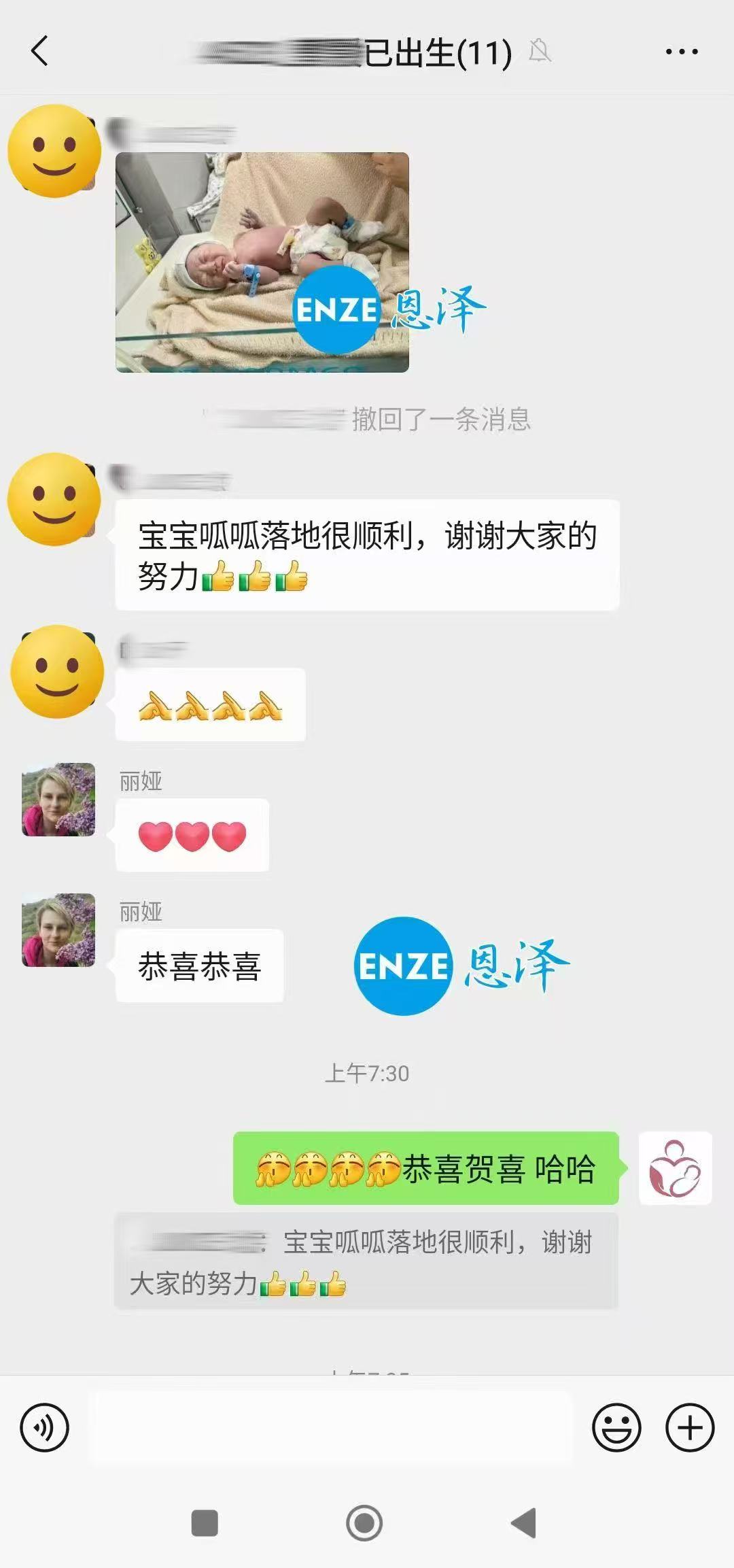 格鲁吉亚试管婴儿助孕天使宝贝顺利降生