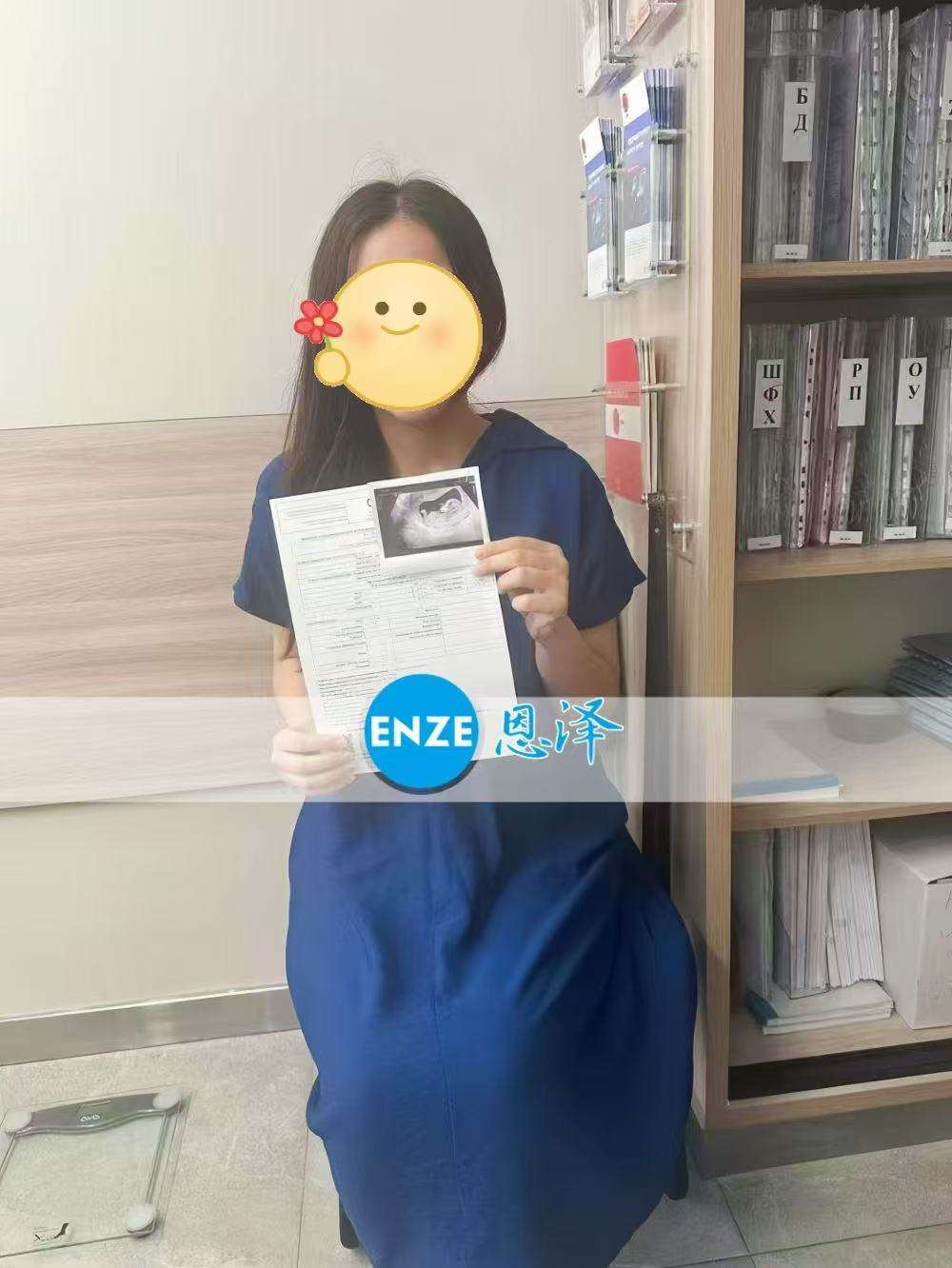 哈萨克斯坦试管婴儿助孕爱心使者12周产检顺利过关