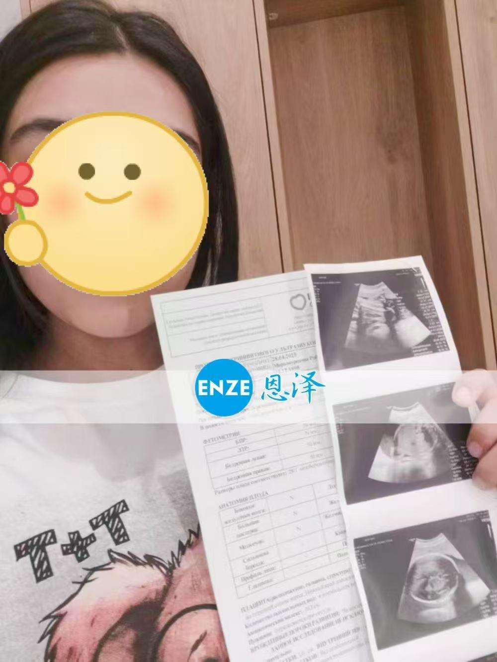哈萨克斯坦试管婴儿助孕爱心使者成功通过29周产检